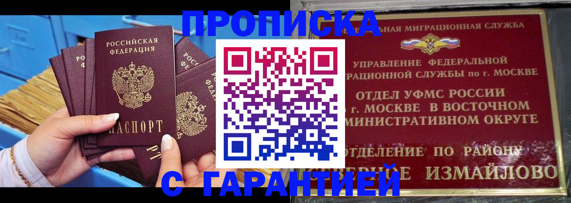 прописка поиск в Кореновске