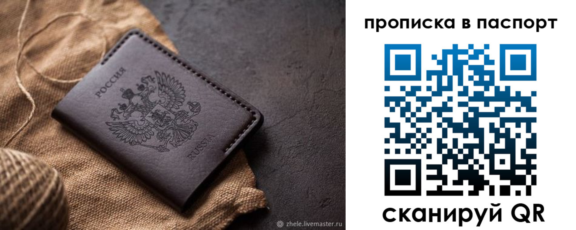 временная прописка в Кореновске