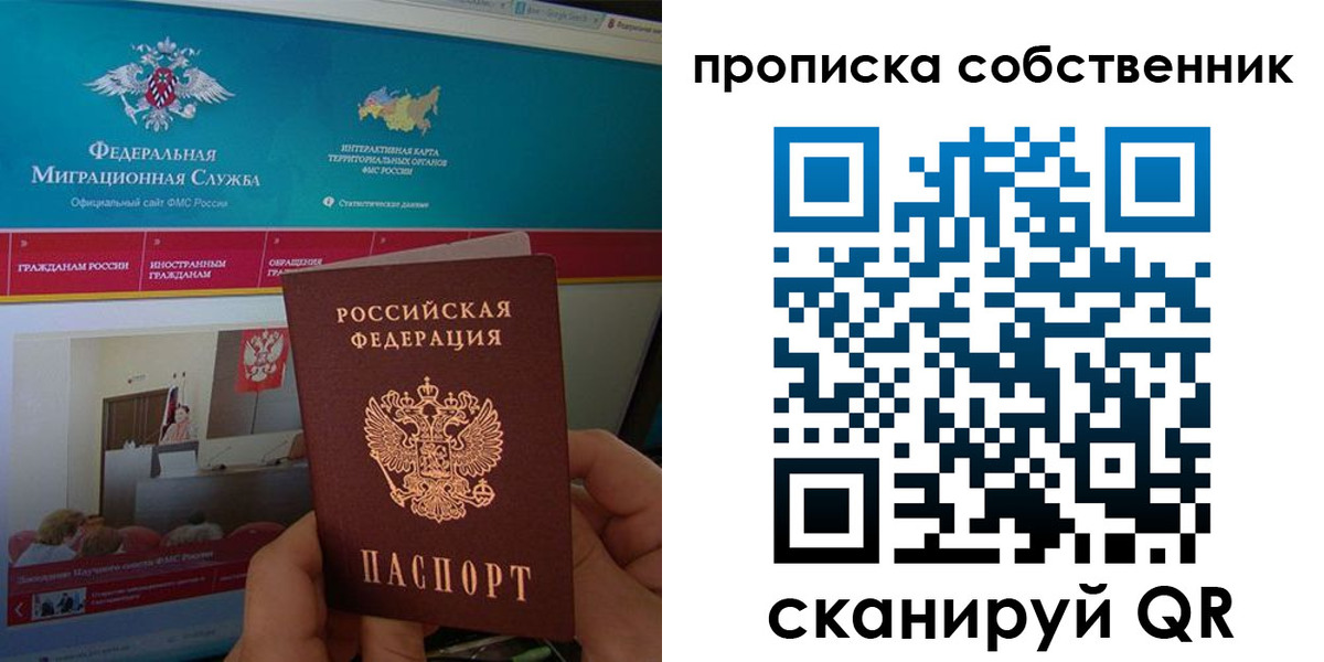 прописка в квартире в Кореновске