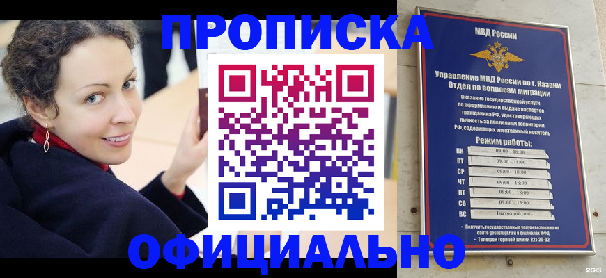 миграционный учет в Кореновске