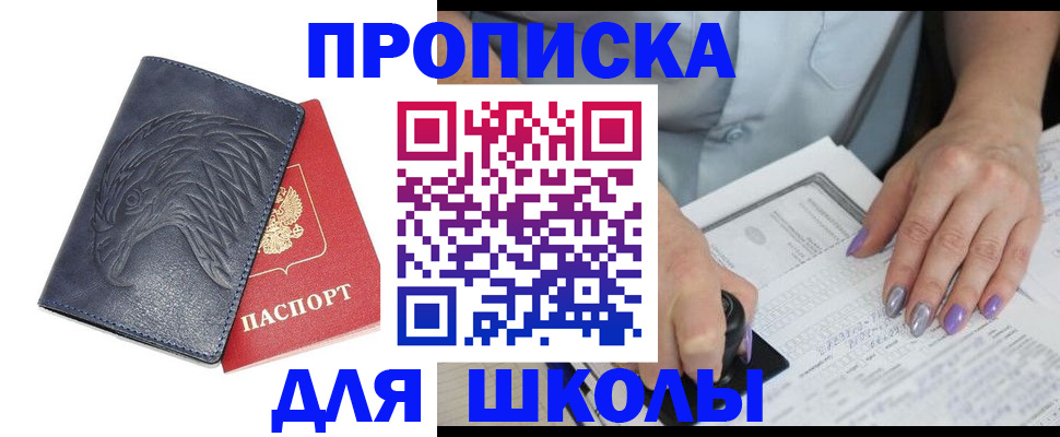 временная регистрация поиск в Кореновске