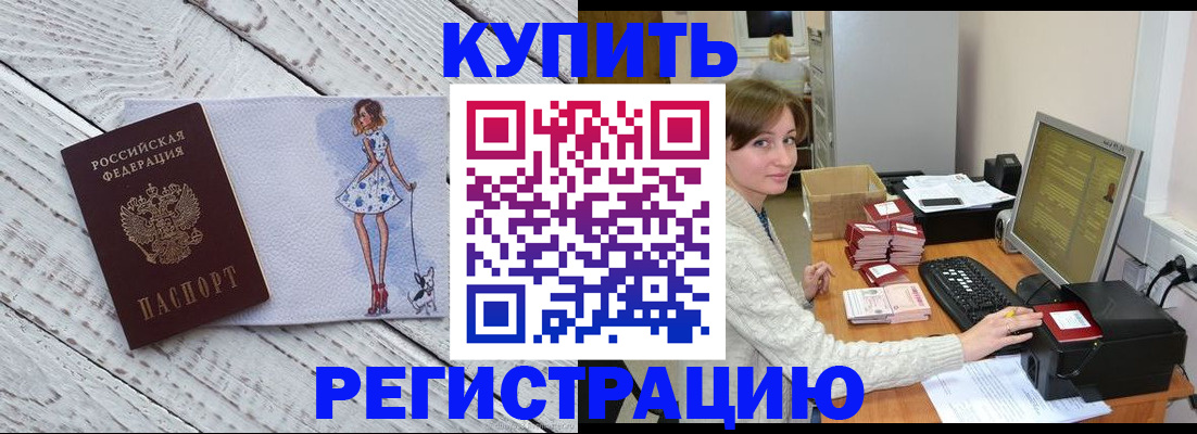 временная регистрация адрес в Кореновске